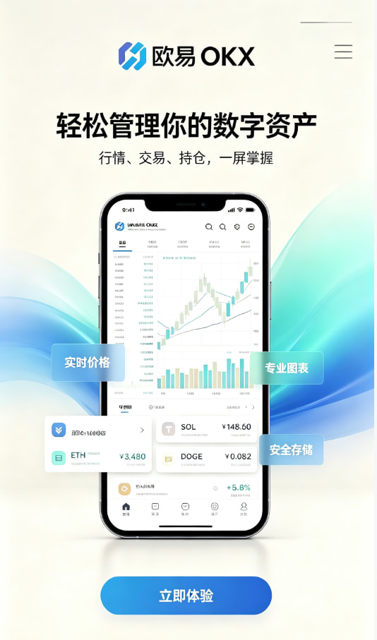 欧交易所平台app注册流程图
